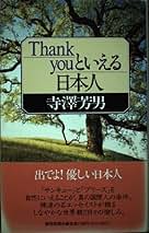 【中古】 Ｔｈｉｎｋ　ｂｉｇ！ ウォール街からワシントンＤ．Ｃ．へ/角川書店/寺沢芳男 THINK BIG: ウォール街からワシントンD.C.へ 寺澤 芳男_03